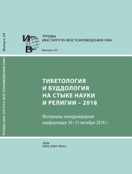 Труды Института востоковедения РАН. Вып. 23